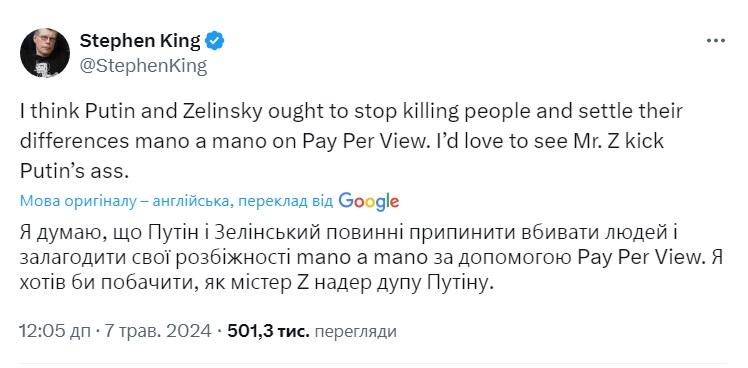 Стівен Кінг запропонував Зеленському та Путіну провести рукопашний бій: “король жахів“ зробив ставку