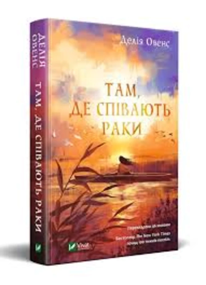 10 книжок видавництва Vivat, які варто придбати7