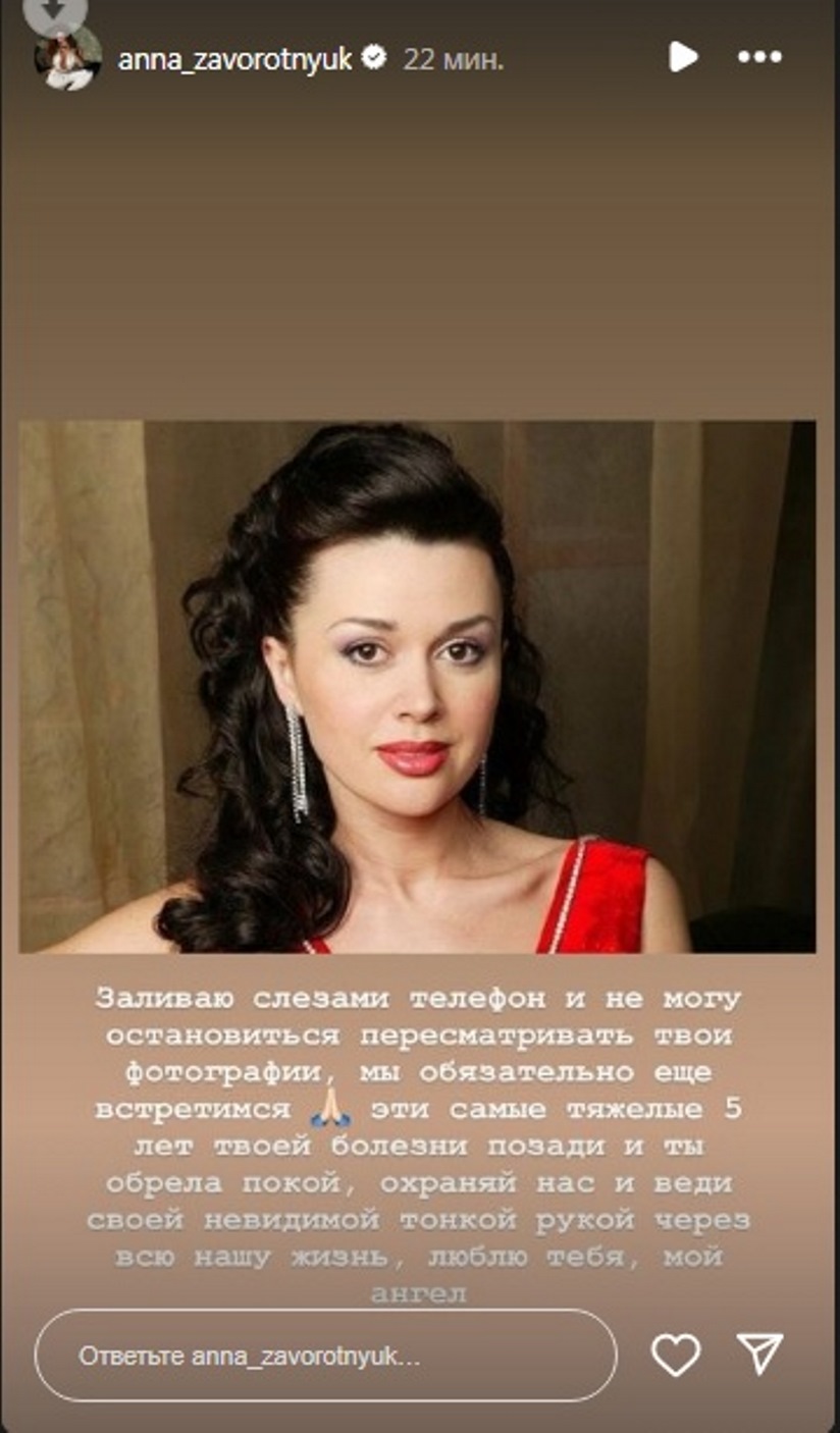 Дочка Анастасії Заворотнюк повідомила про смерть актриси: “Заливаю сльозами телефон“