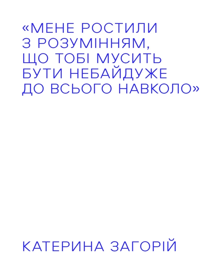 Меценатка Катерина Загорій — про любов до мистецтва, власне коріння та Україну майбутнього1