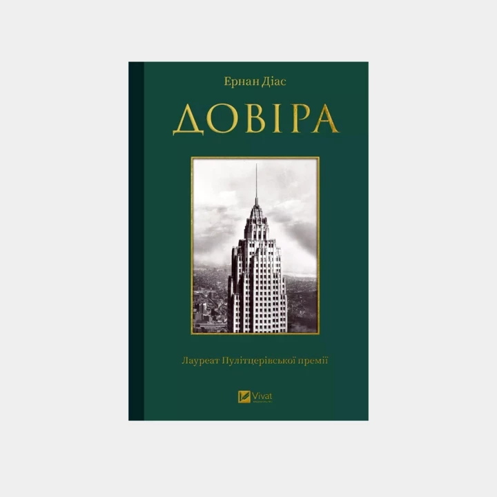 9 нових книжок, які варто прочитати до кінця літа3