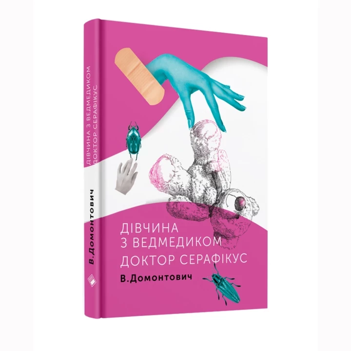 День книголюба: українські письменниці — про найулюбленіші книги12