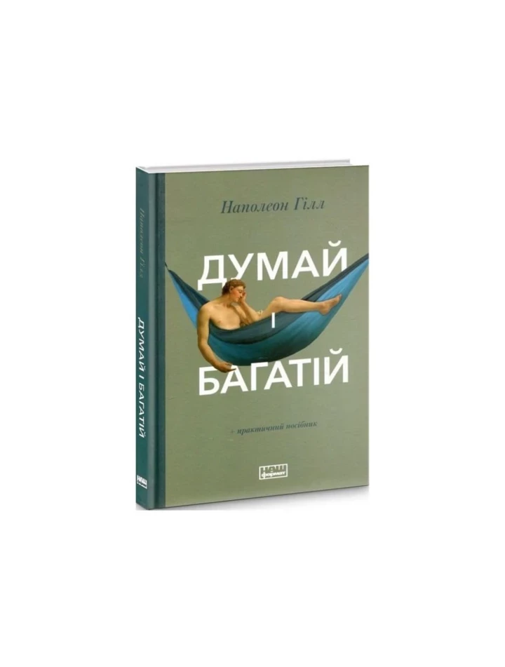 8 книг для саморозвитку, які здатні змінити світогляд4