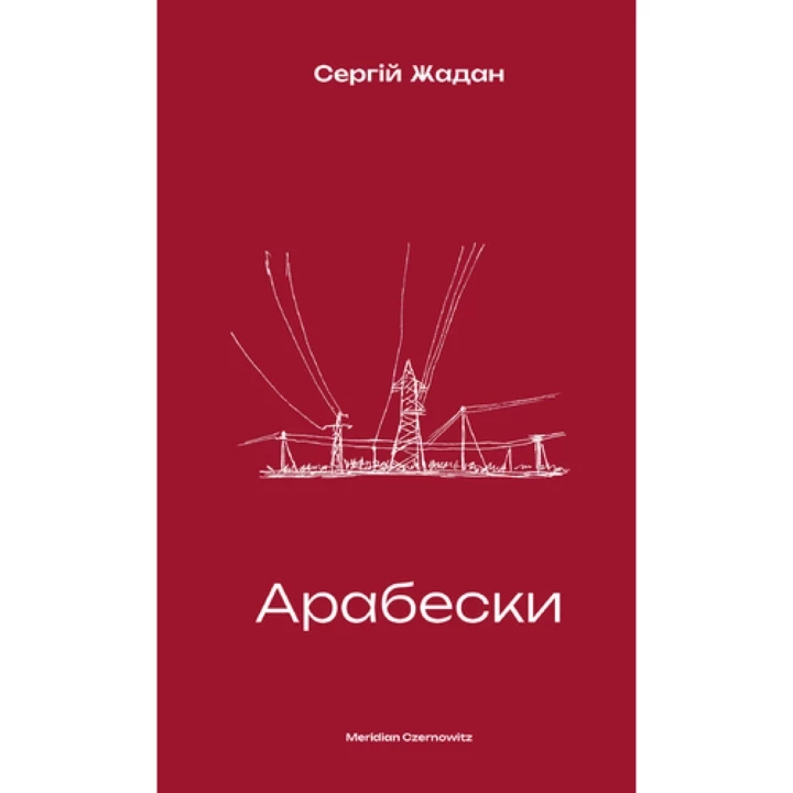 10 нових книжок, які ми будемо читати цієї осені5