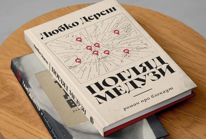 6 нових книг, на які варто звернути увагу в жовтні5