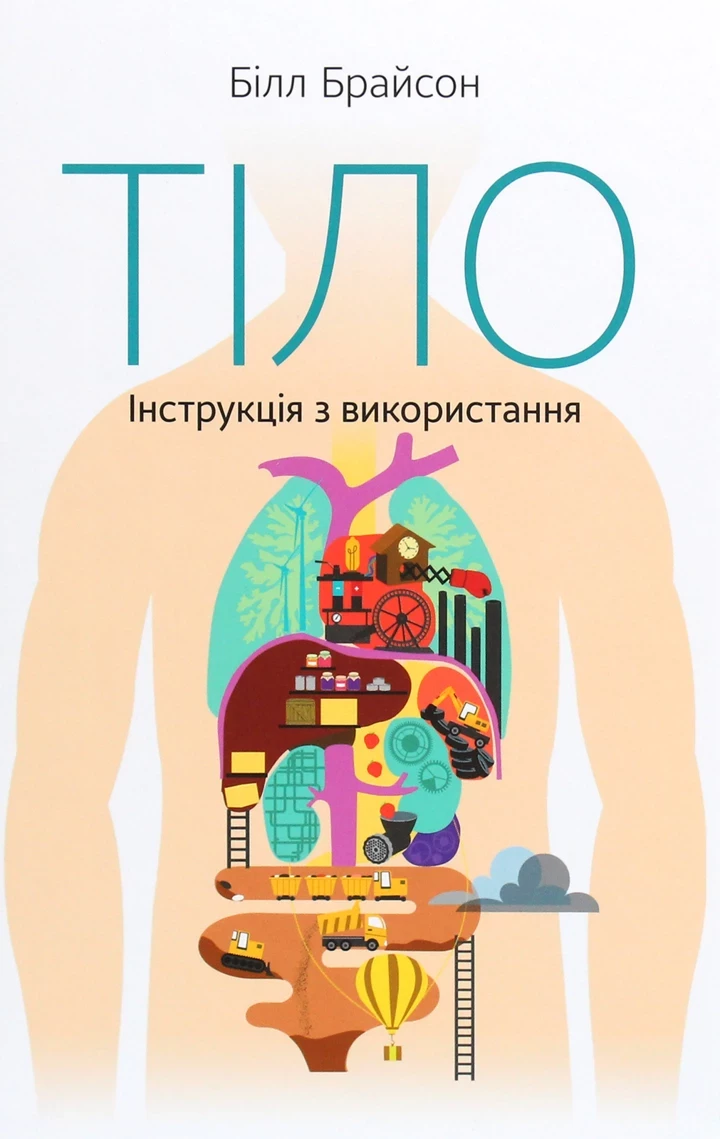 Залишають у спокої: 7 книг про тіло, емоції, розум та боротьбу з тривожністю2