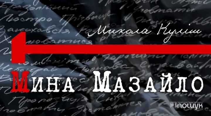 7 театральних прем'єр, які не можна пропустити у грудні4