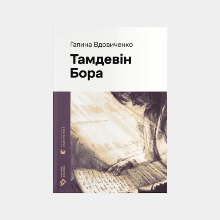 9 нових книжок, які варто прочитати в грудні7