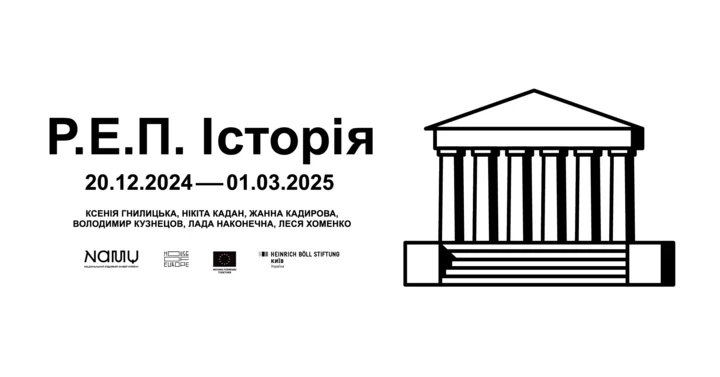 9 найцікавіших виставок у Києві в грудні 20245