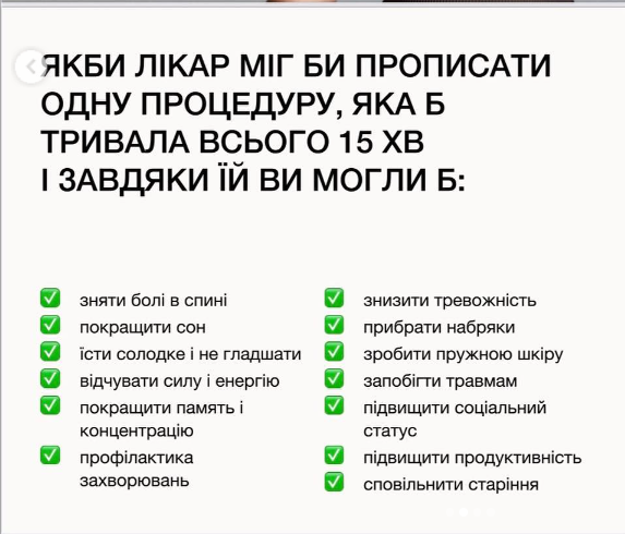 Чи можна отримати ефект, займаючись всього 15 хв на день?