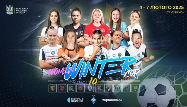 На початку лютого УАФ проведе ювілейний турнір Women’s Winter Cup