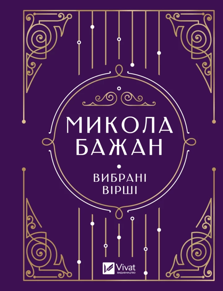 12 найцікавіших книжок, які ми читатимемо в 2025 році8