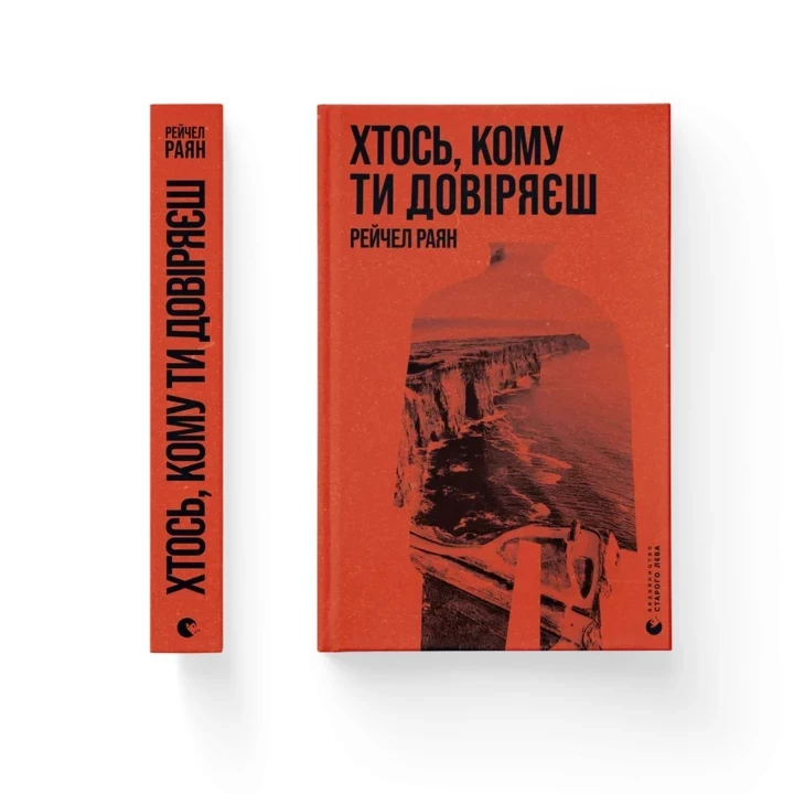 6 нових детективів, які варто прочитати цієї зими4