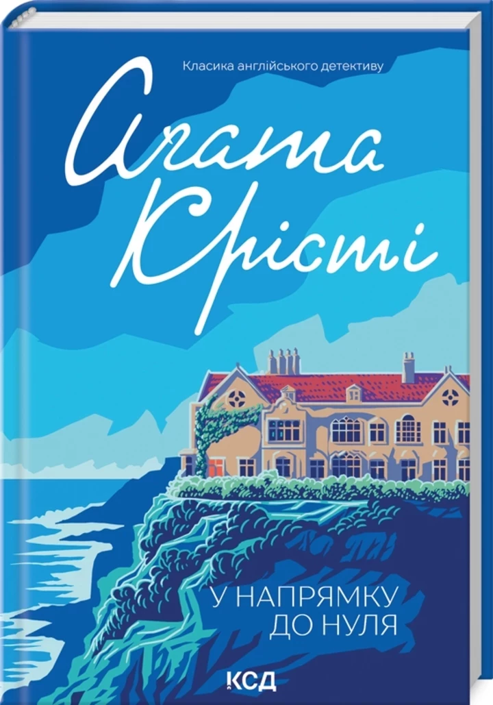 6 нових детективів, які варто прочитати цієї зими5