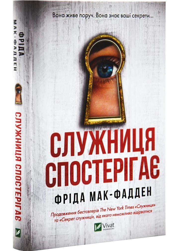 6 нових детективів, які варто прочитати цієї зими1