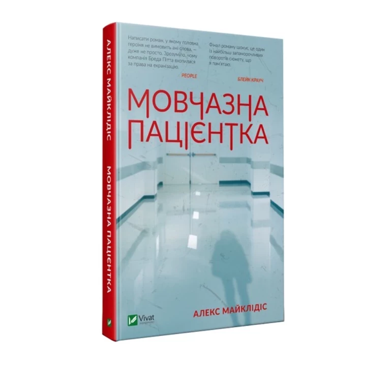 6 нових детективів, які варто прочитати цієї зими2