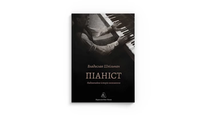 10 нових книг, які варто прочитати цієї весни1