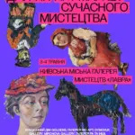 Чому варто відвідати Арт-ринок сучасного мистецтва в галереї «Київська Лавра»
