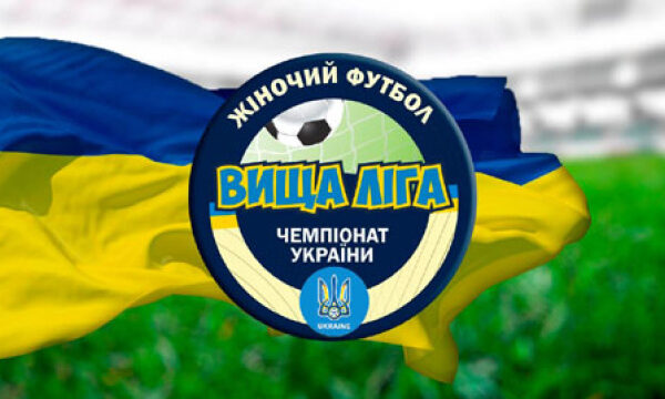 Чемпіонат України з футболу серед жінок: у вищій лізі продовжуються матчі другого етапу