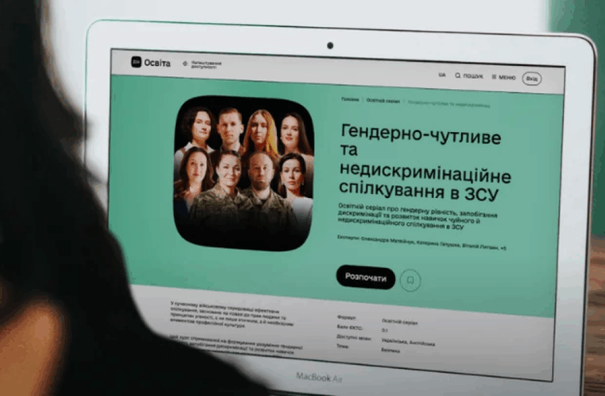 «Дія.Освіта» та «Ветеранка» створили освітній серіал про недискримінаційне спілкування у війську