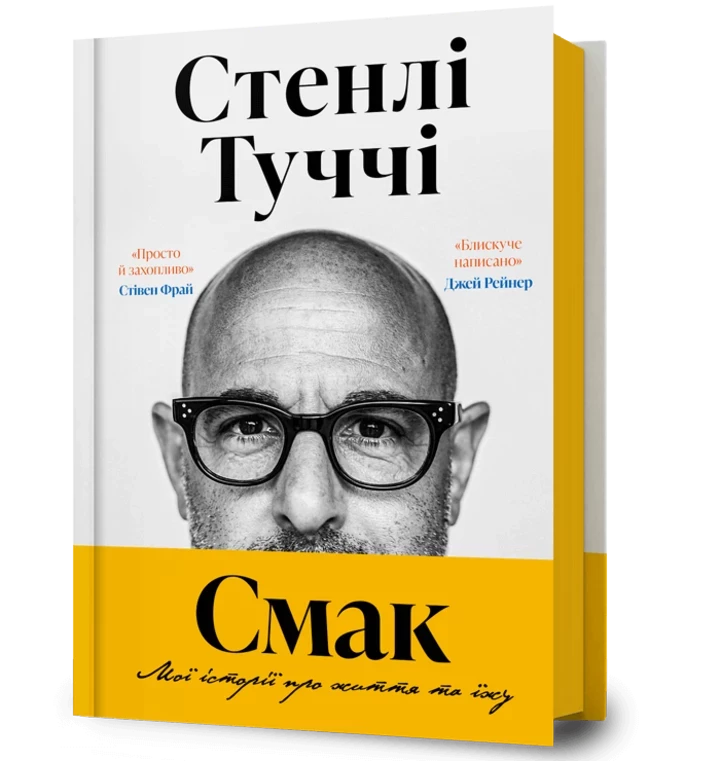 Як приготувати рагу за сімейним рецептом актора Стенлі Туччі1