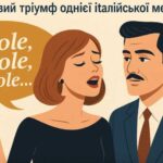 «Умовно-дострокове обмеження, умовно-дострокове обмеження, умовно-дострокове обмеження – зовсім не про…