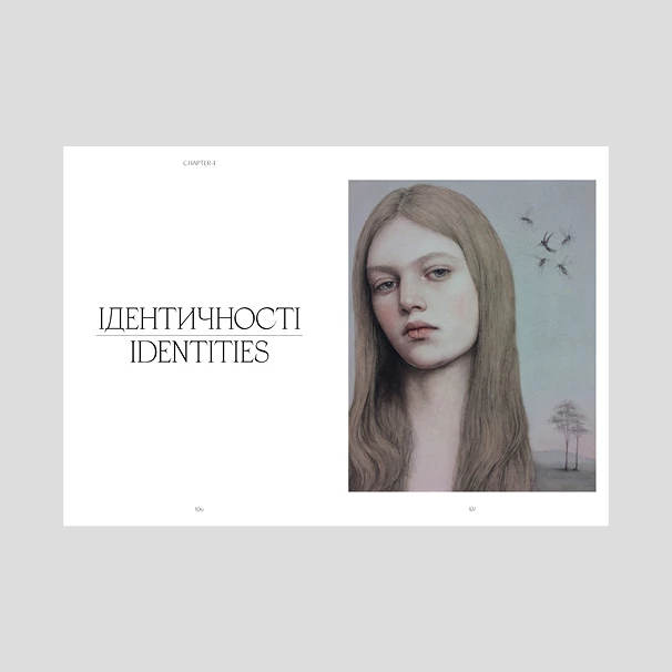 «Книжковий Арсенал 2025»: запрошуємо на презентацію нової книги Ukrainian Vogue1