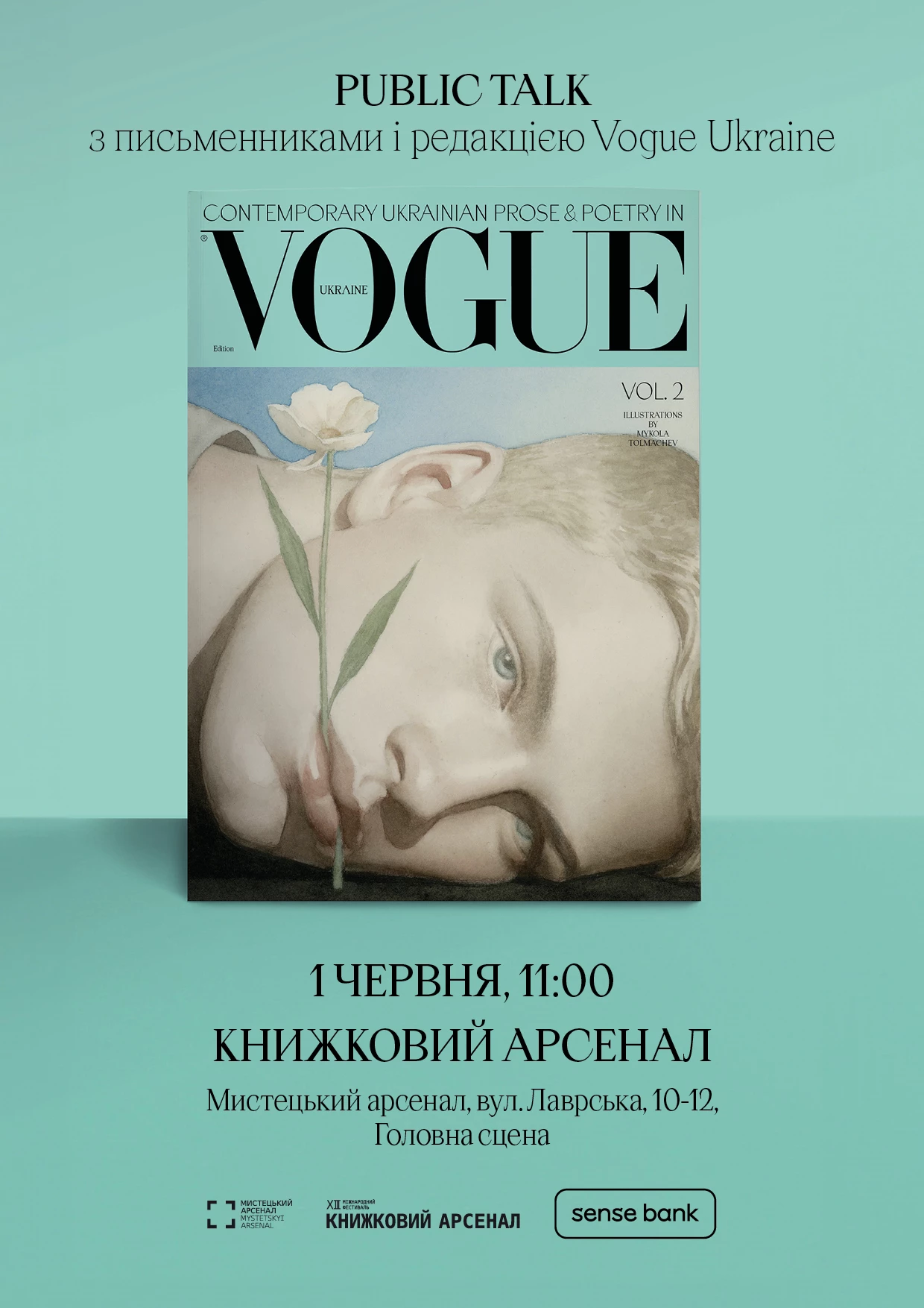 «Книжковий Арсенал 2025»: запрошуємо на презентацію нової книги Ukrainian Vogue0