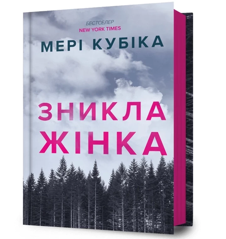 7 нових книг, які варто прочитати у червні1