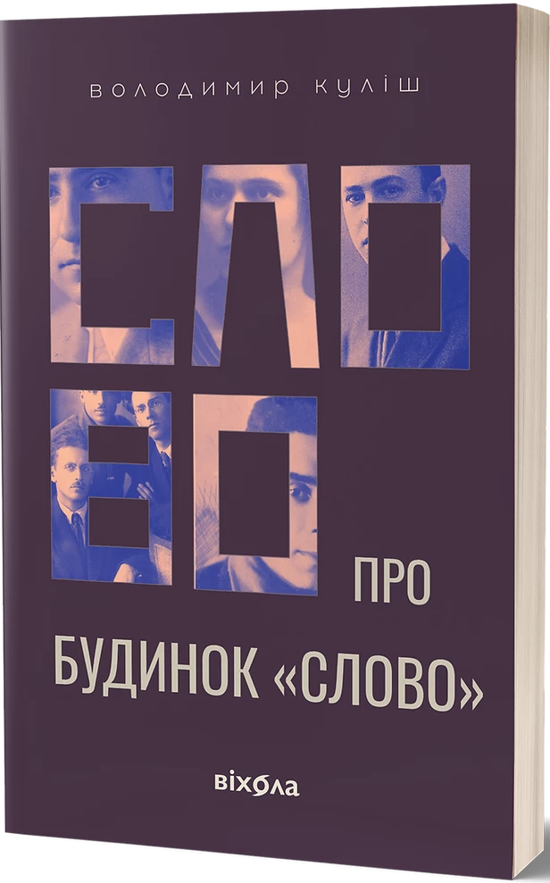 6 чудових книг про українську культуру та мистецтво, які прикрасять вашу бібліотеку3