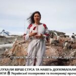 Пінгвіни послухали Стуса: як українські полярники популяризують культуру навіть в…