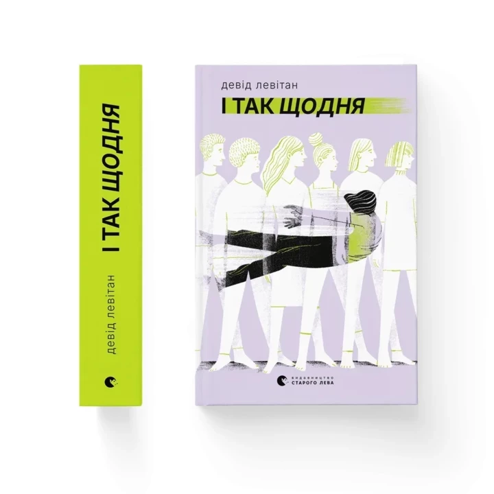 7 нових книг, які варто прочитати у серпні2