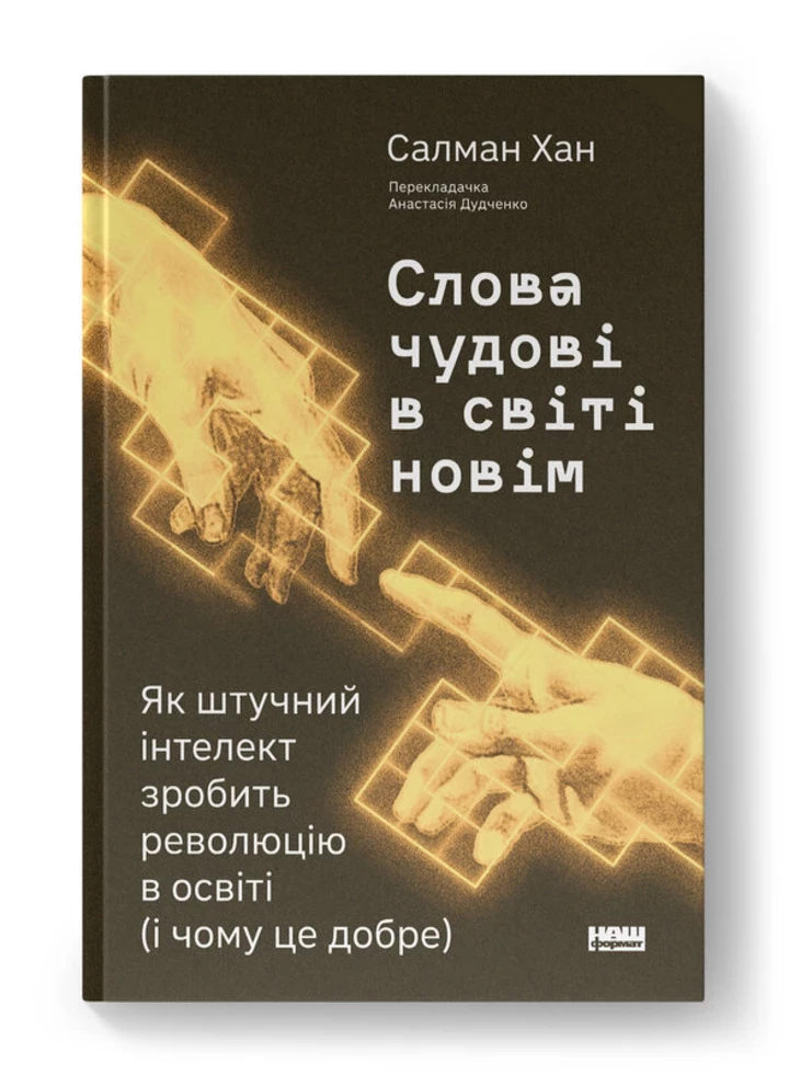 7 книг, які допоможуть вам розвинути креативність та зрозуміти технології2