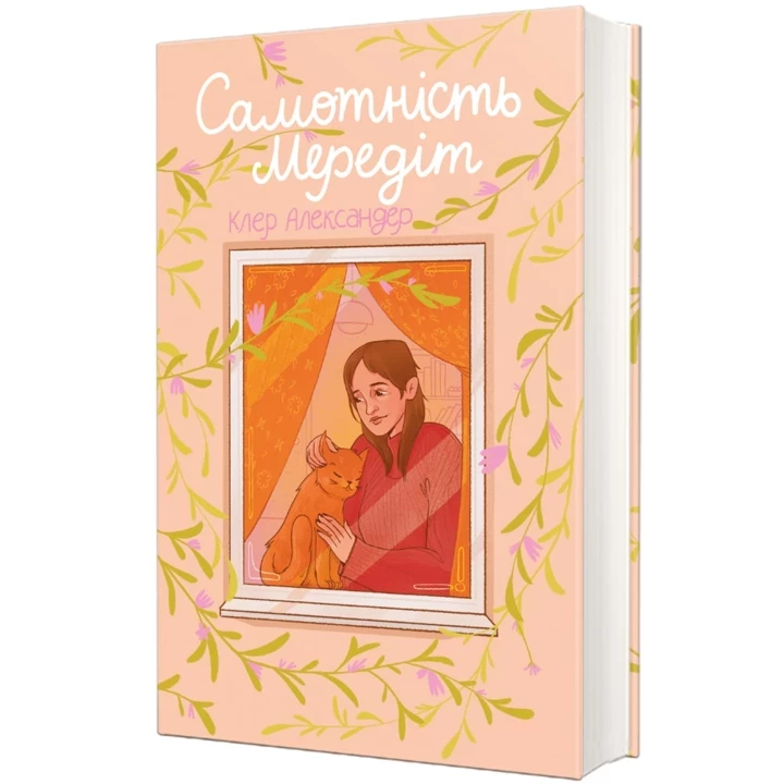 5 нових книг для читання літніми вечорами2