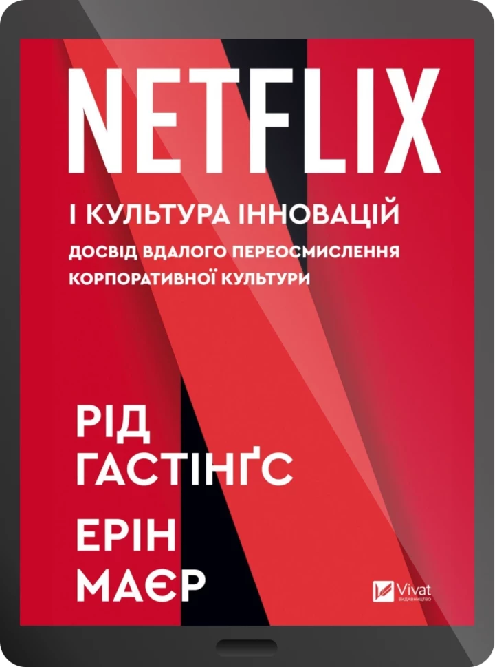 7 книг, які допоможуть вам розвинути креативність та зрозуміти технології3