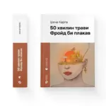 5 нових книг для читання літніми вечорами