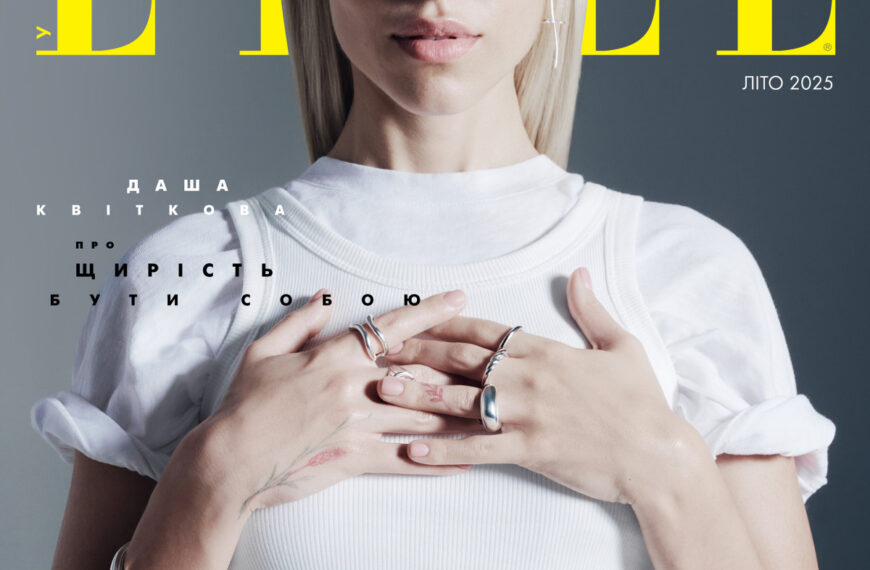 «ELLE Україна» презентує новий випуск разом із застосунком ELLE BUSINESS