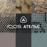 IQOS Atelier: унікальні чохли для пристроїв від KULAKOVSKY, GASANOVA та…