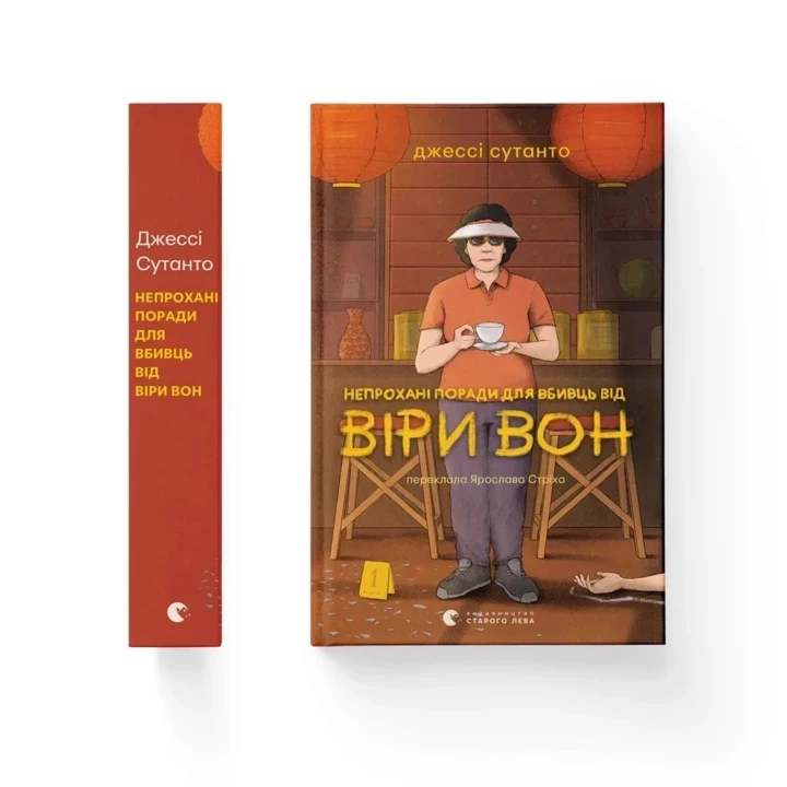 5 нових книг для читання літніми вечорами3
