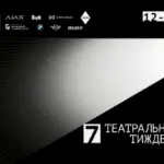 Що подивитися на театральному фестивалі “SIM” в UNIT.City