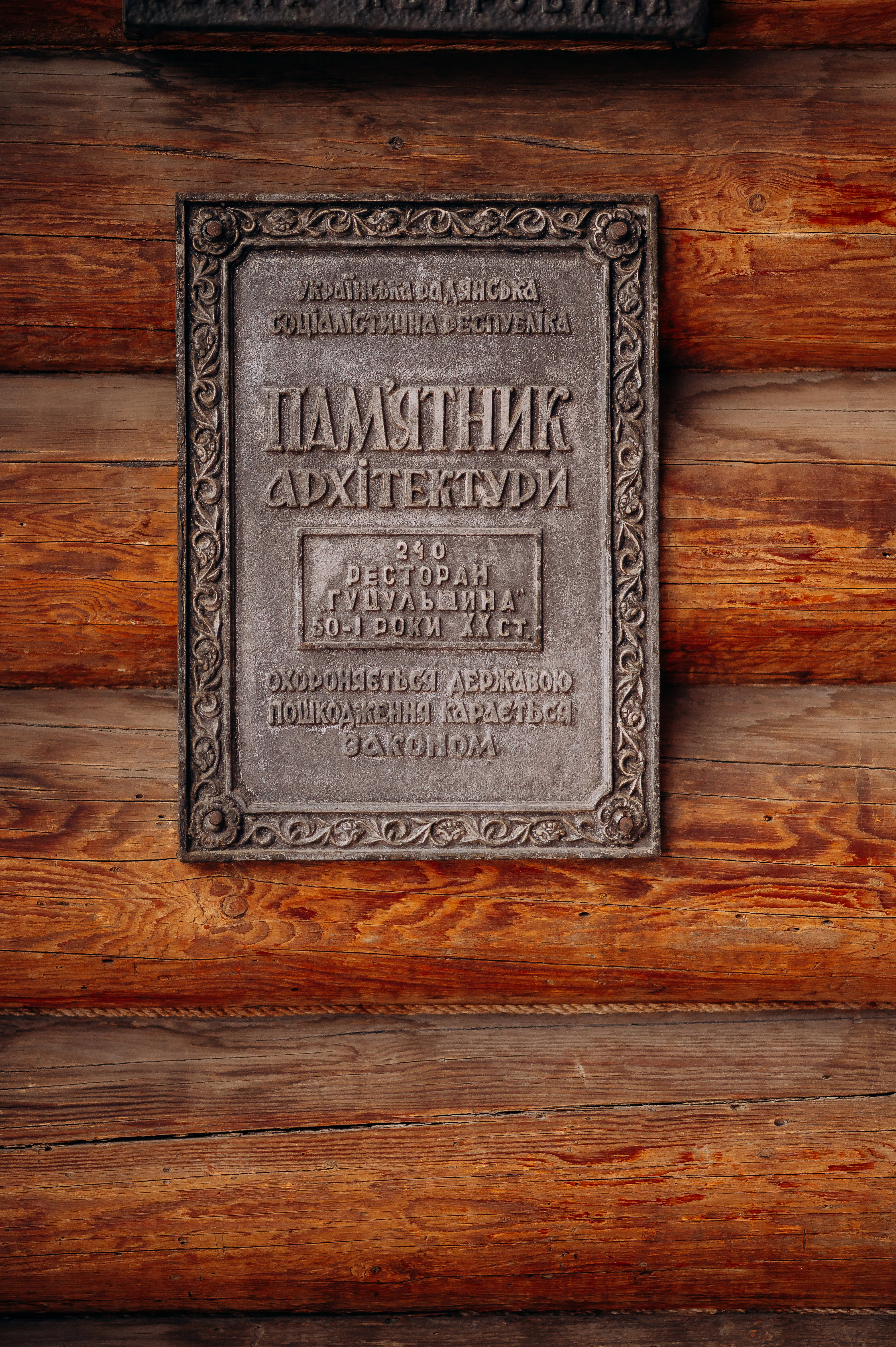 Кніш з сиром та картоплею: як Євген Клопотенко оновив меню головного ресторану Гуцульщини1