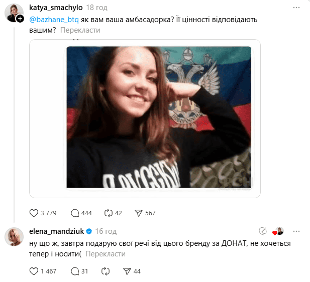 /кріншот Threads /кріншот Threads