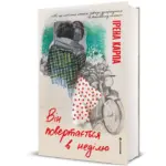 Осінні рекомендації: 5 свіжих романів про кохання та взаємини.