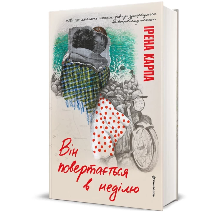 5 нових романів про любов і стосунки, які варто прочитати цієї осені0