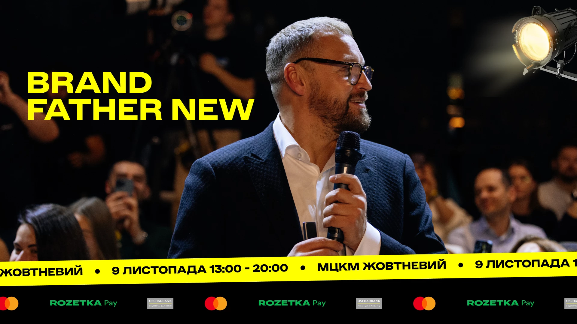Бізнес у божевільній реальності: 9 листопада Андрій Федорів представить програму BrandFather NEW1