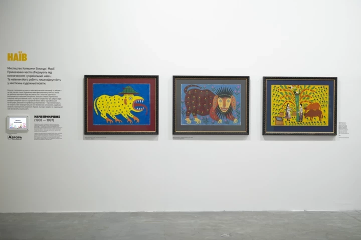 5 артефактів із виставки Ukraine WOW, присвяченої українцям і їхній спадщині9