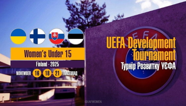 Дівоча збірна України візьме участь у Турнірі розвитку УЄФА