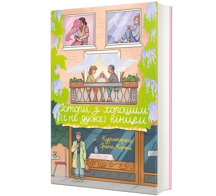 7 свіжих книжкових новинок для лютневого читання
5