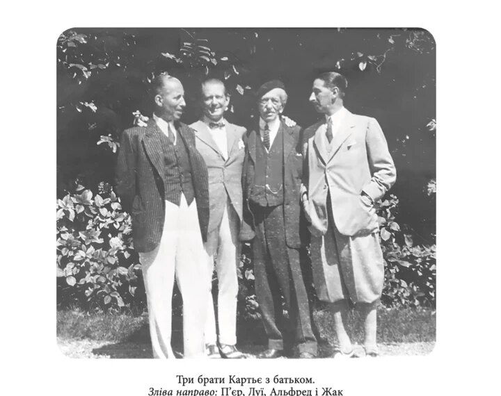 Книга для відпочинку: “Cartier: Неймовірна розповідь про династію, що збудувала…