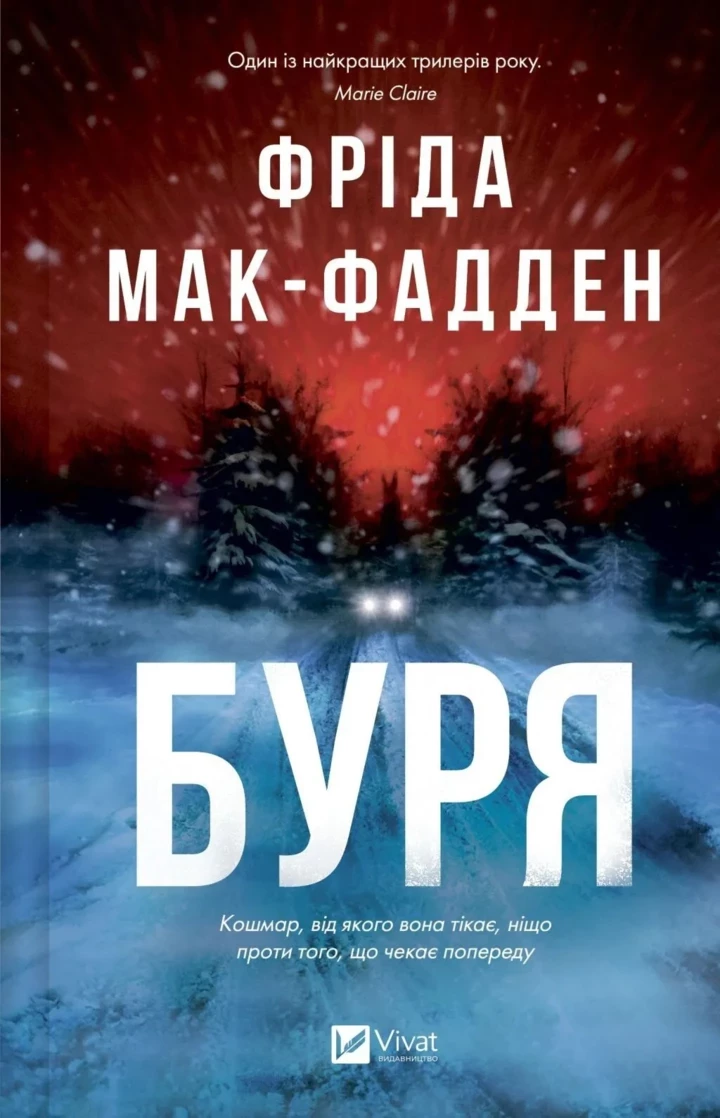 7 свіжих книжкових новинок для лютневого читання
3